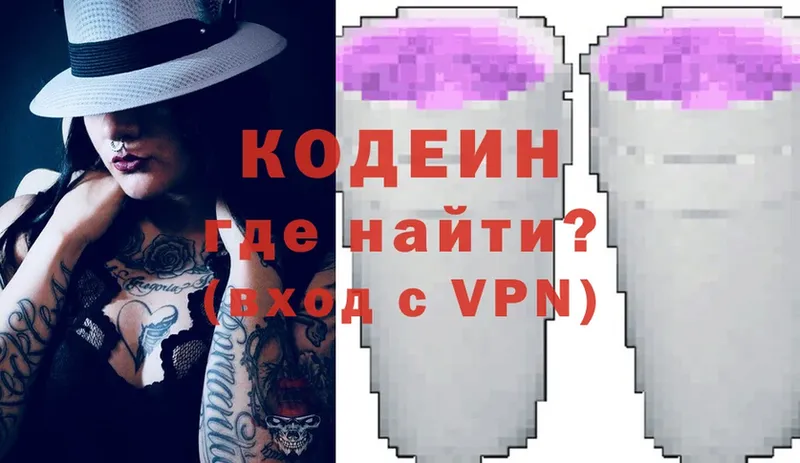 mega как войти  Семилуки  Codein Purple Drank 