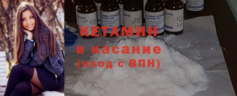 КЕТАМИН ketamine  даркнет сайт  Семилуки 